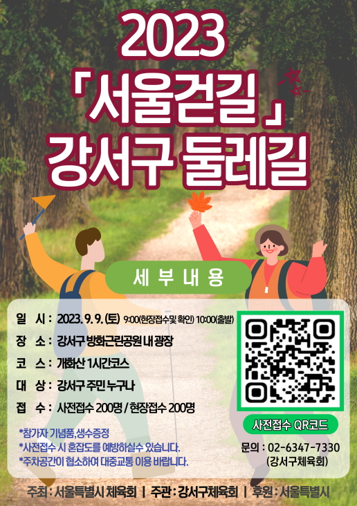 수정걷길포스터_-001.jpg