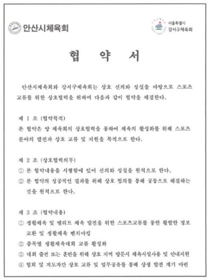 협약서1.JPG
