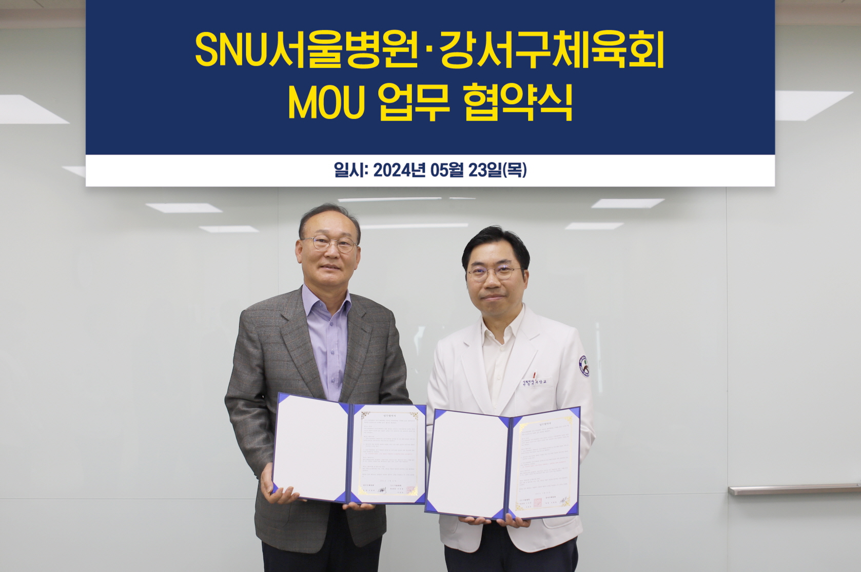[꾸미기]240523 강서구 체육회 MOU 업무협약식 사진 06.jpg