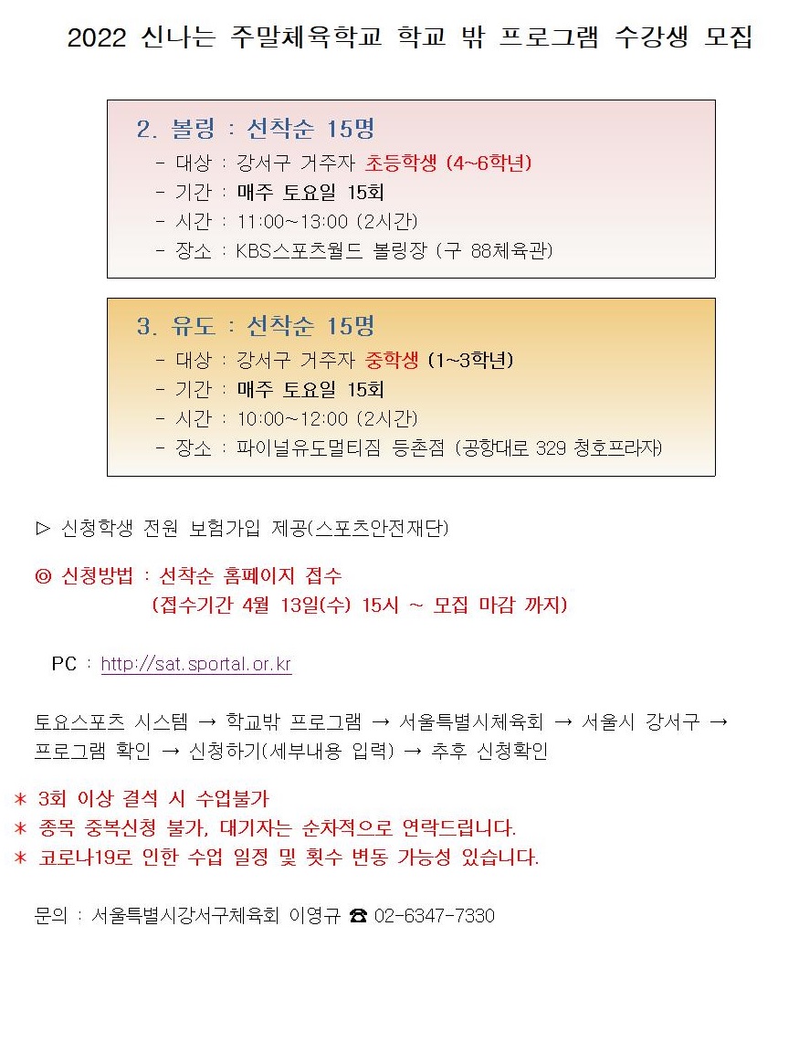 학교밖 모집1.jpg